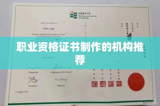 开远职业资格证书制作的机构推荐