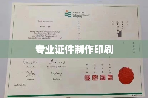 开远专业证件制作印刷